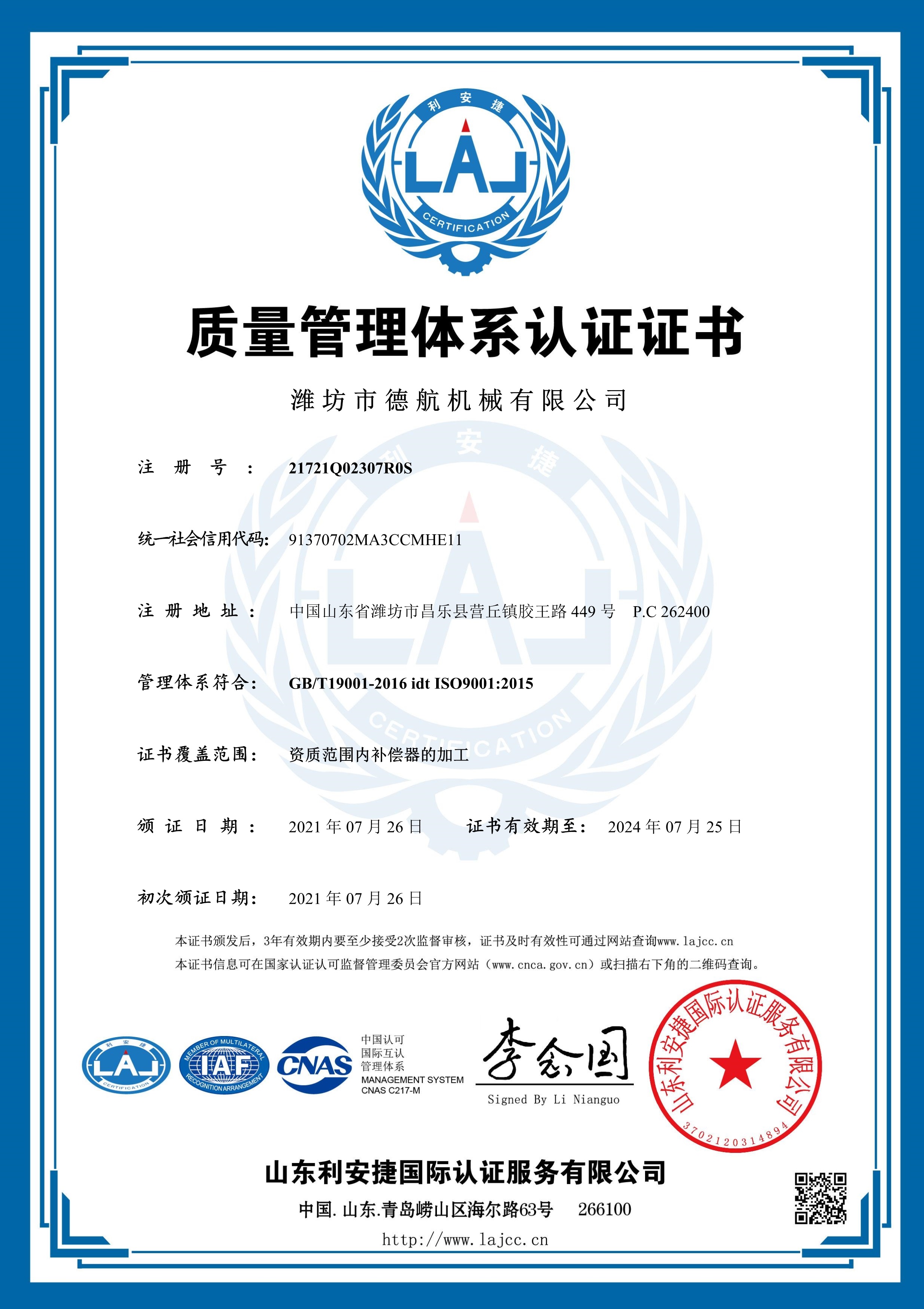 品德辦理系統證書_2.jpg